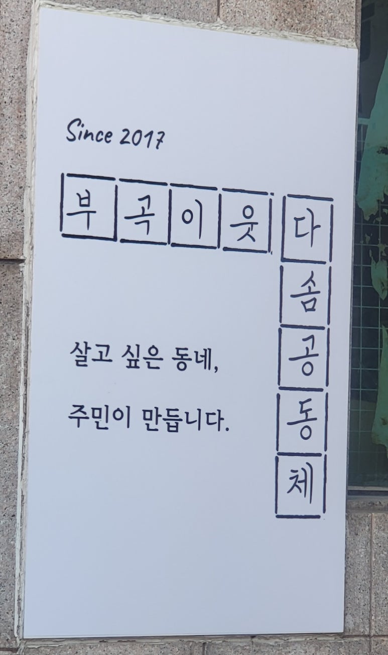 부곡컨설팅 이미지