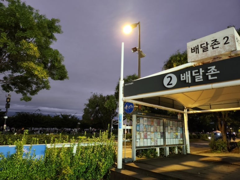 소풍닭강정노량진점 이미지