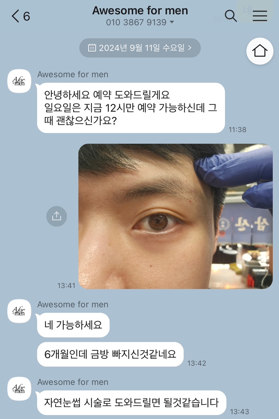 어썸샵(Awesome#) 이미지