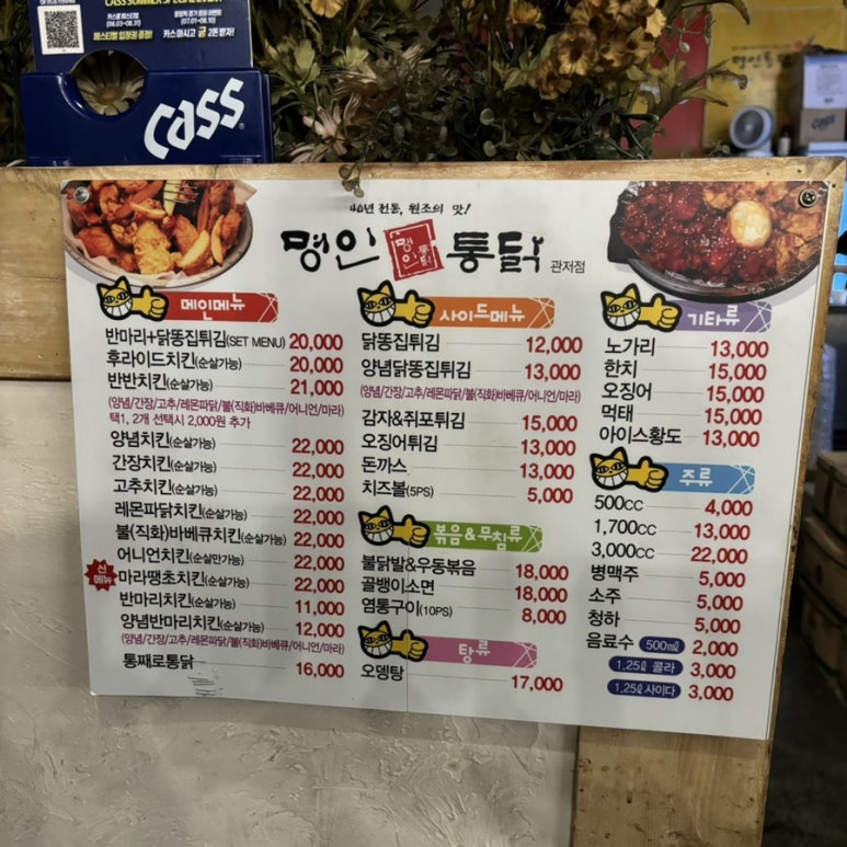 오, 통닭 이미지