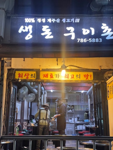구이촌 이미지
