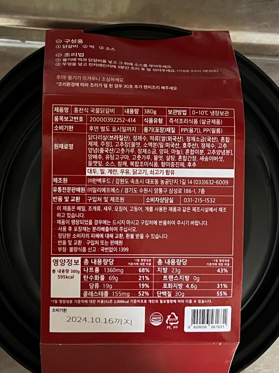 지에스25 홍천 이미지