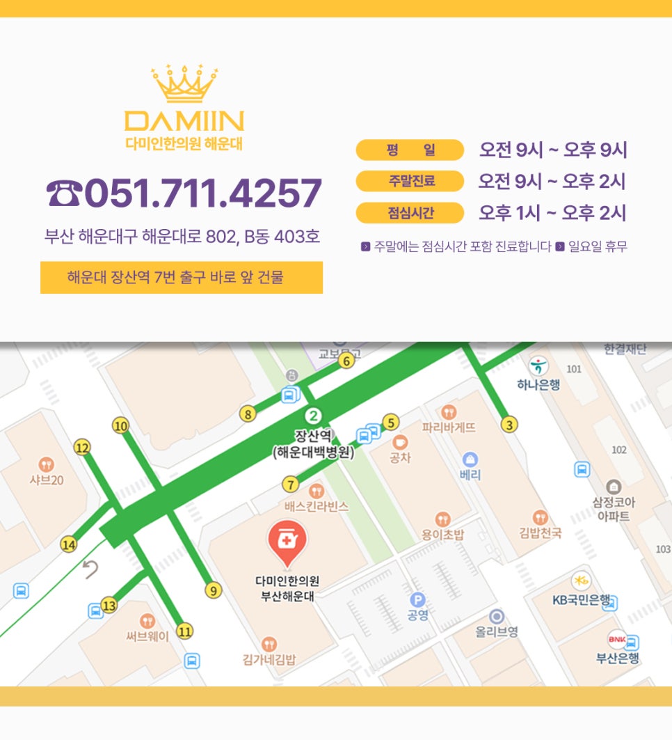 다미인한의원 이미지