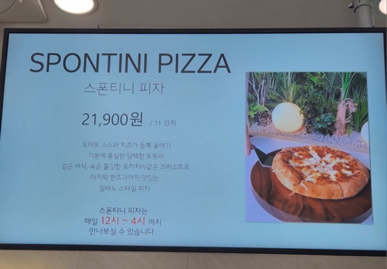 그리너리 바스켓 이미지