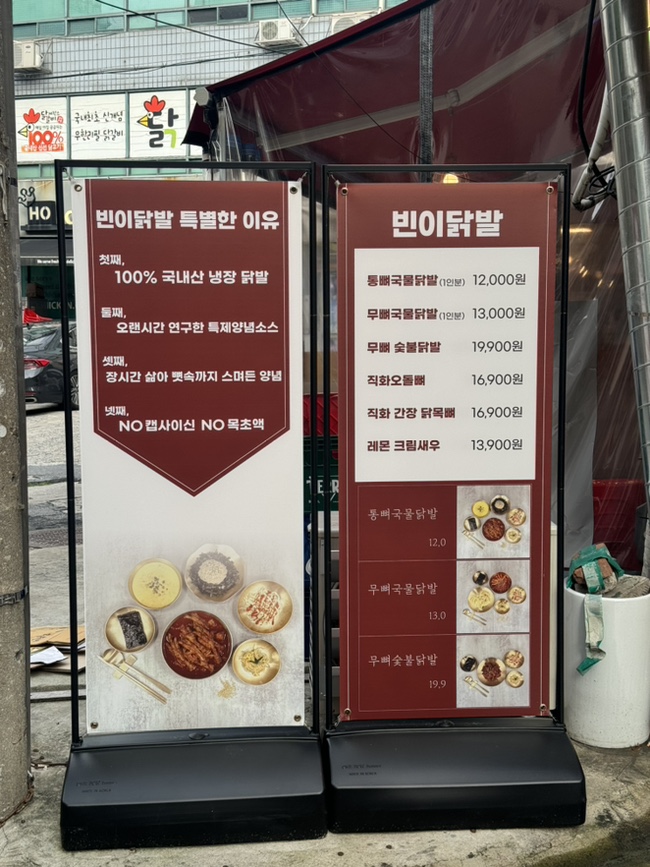 빈이닭발 이미지