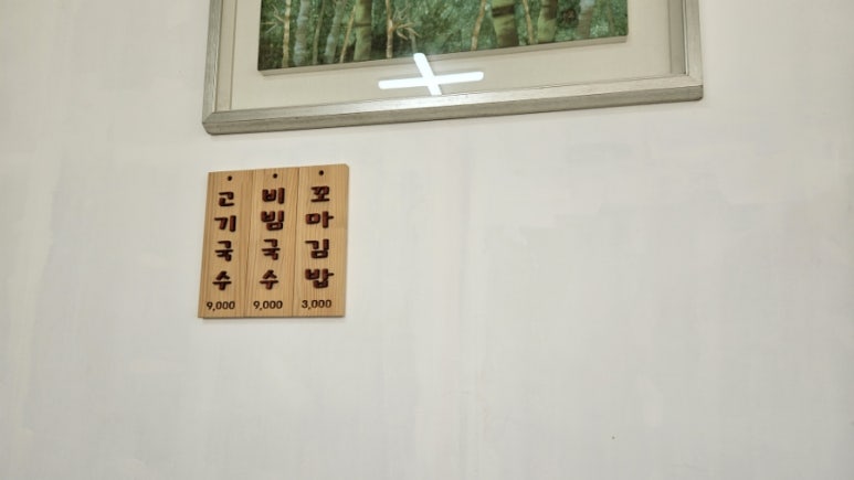 관포국수 이미지