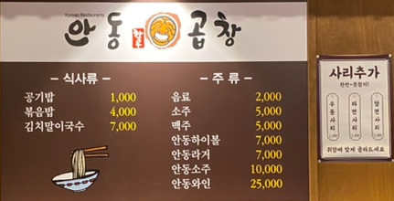 안동한우곱창부산범일점 이미지