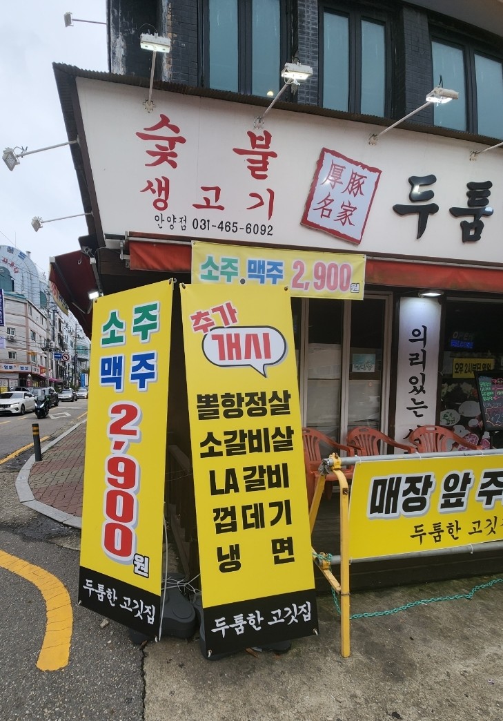 보리돈생고기 이미지