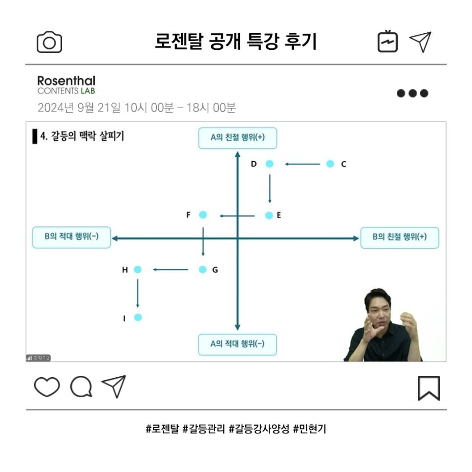 로젠탈 컨설팅 이미지