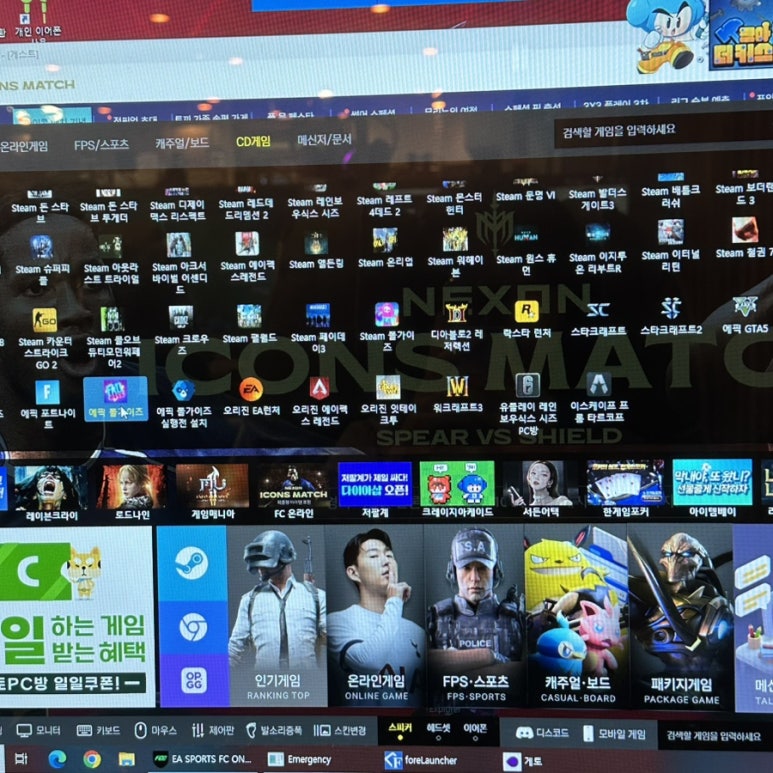 폴PC방 이미지