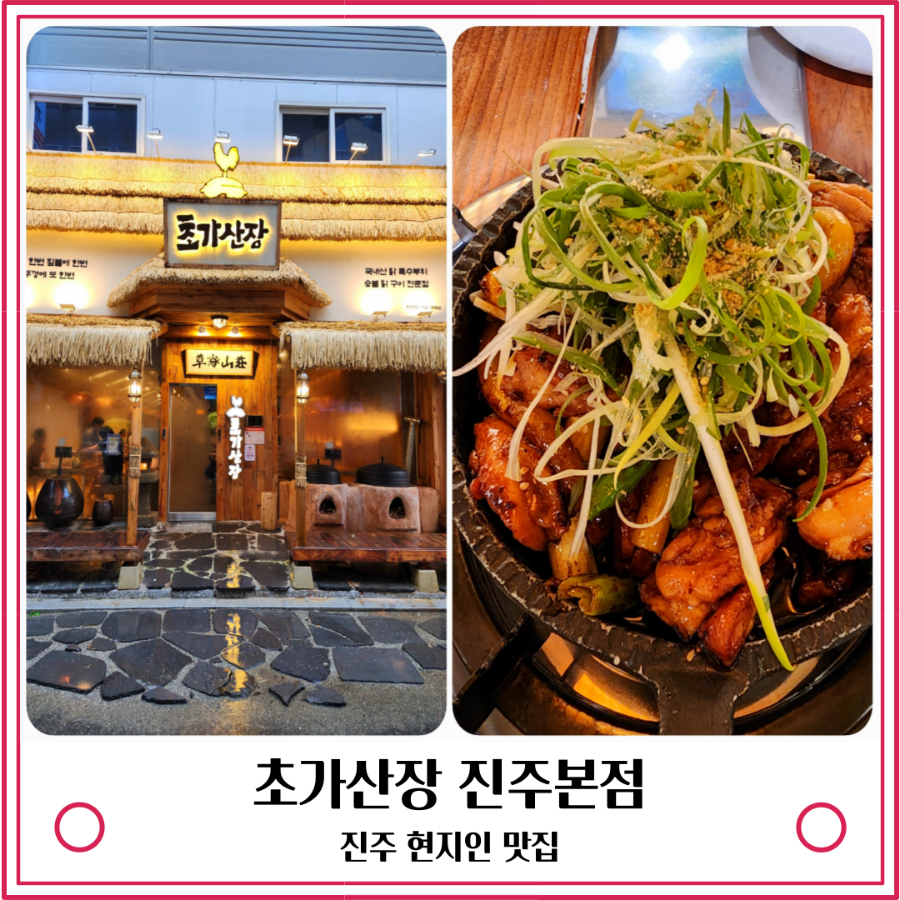 안녕닭,안녕게장 이미지
