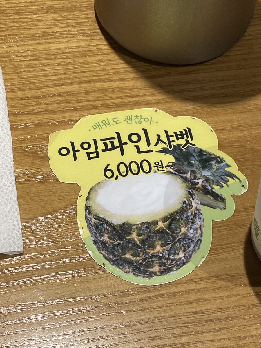 매워도조아 이미지