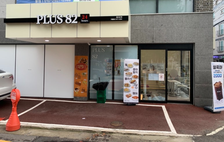 플러스82 울산삼산점 이미지