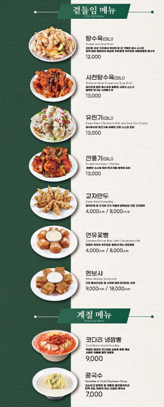 짬뽕관 이미지