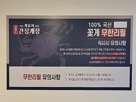 게좋아연평도간장게장 이미지