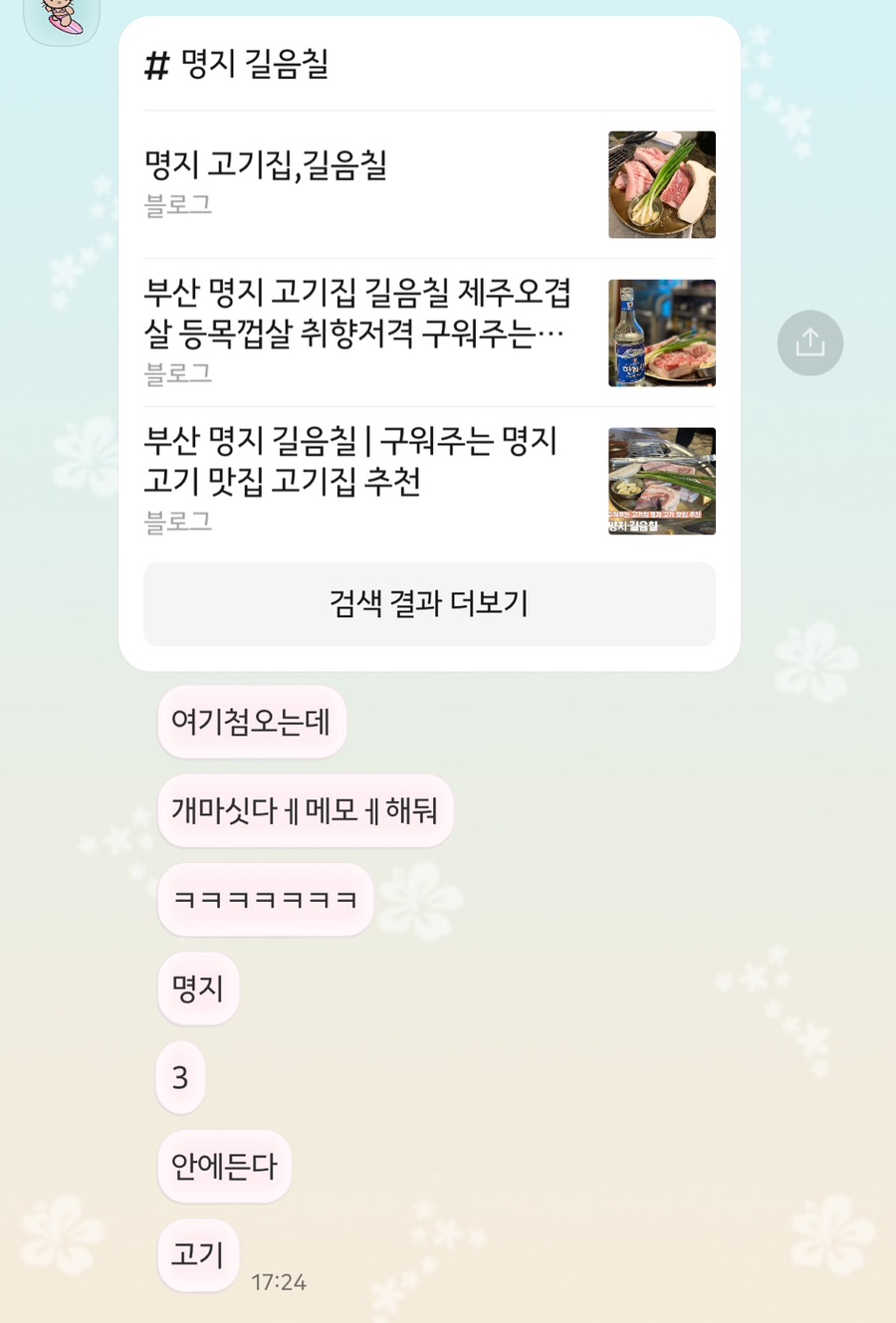 길음칠 이미지