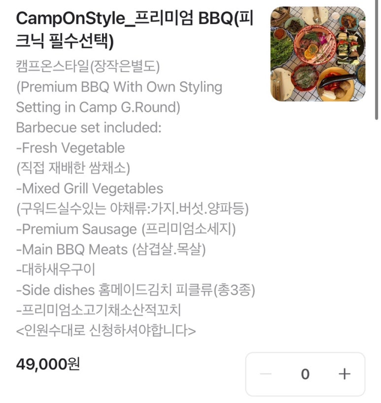 더시크릿가든 캠프지라운드 이미지