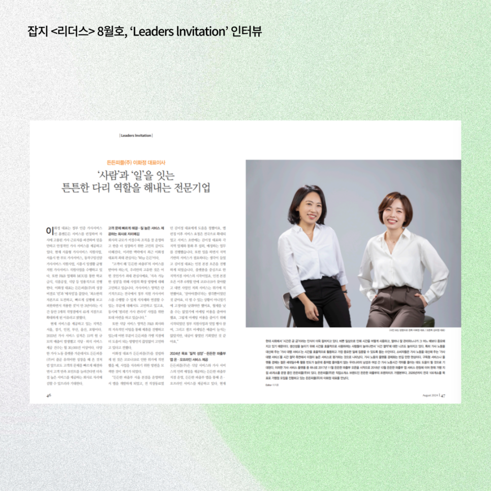(주)피플온 이미지