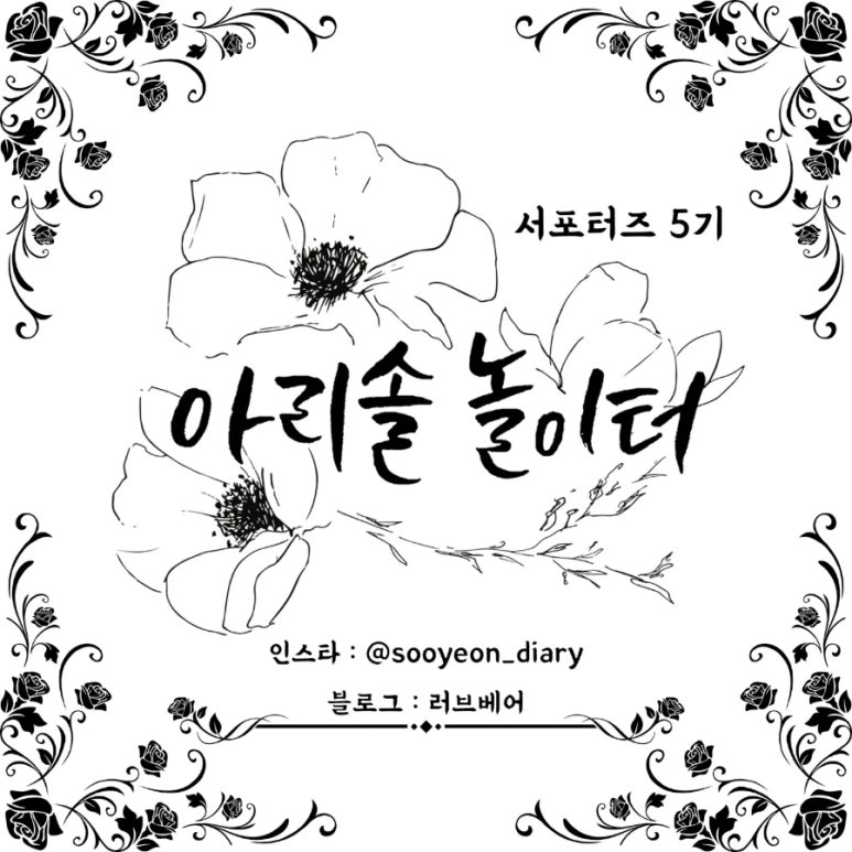 (주)아리솔 이미지