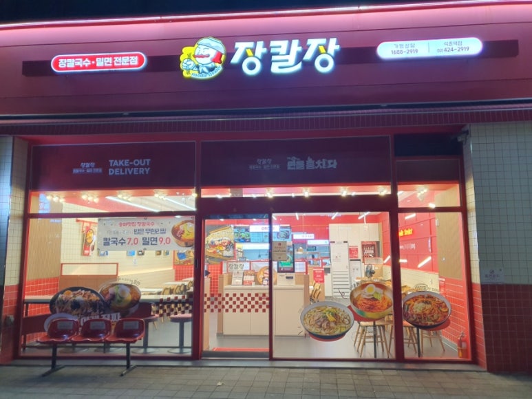 장칼장석촌역점 이미지