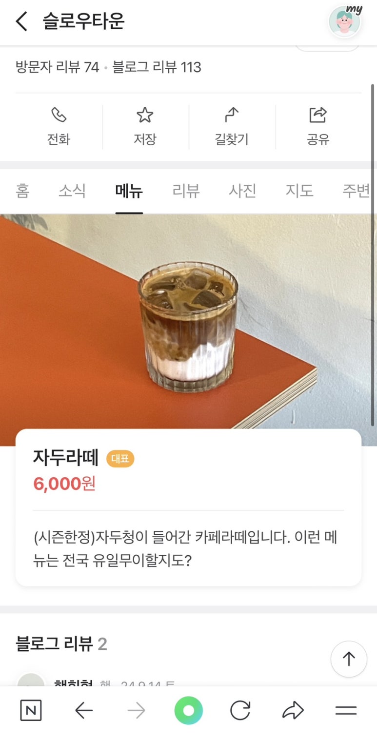 슬로우타운 이미지