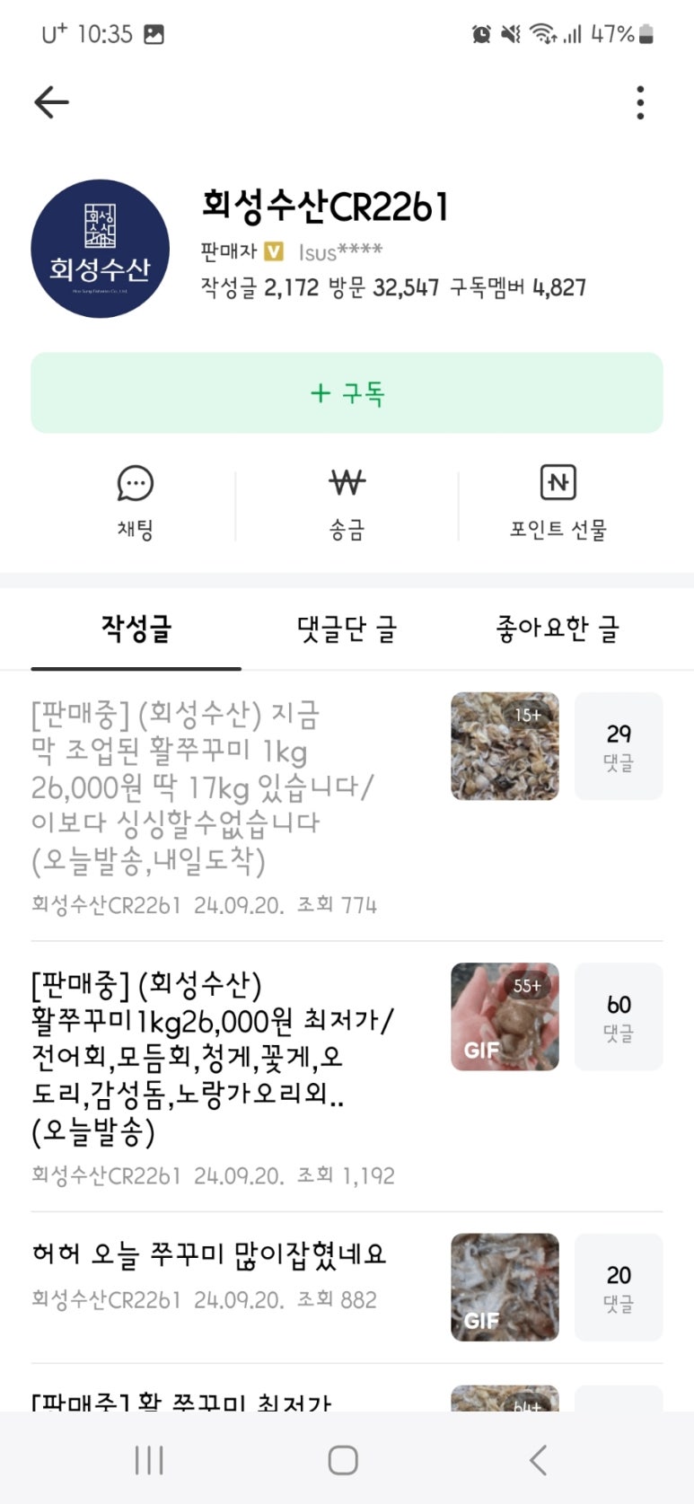 회성수산 이미지
