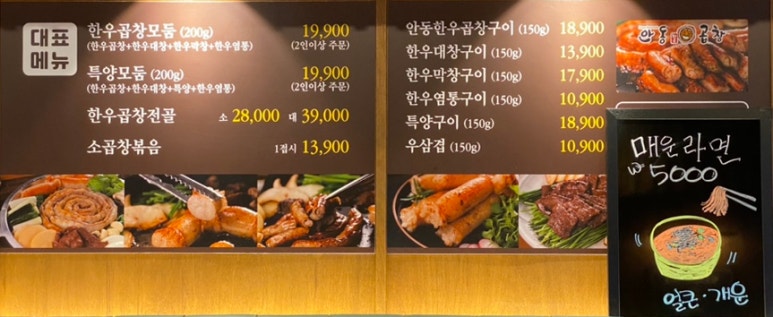 안동한우곱창부산범일점 이미지