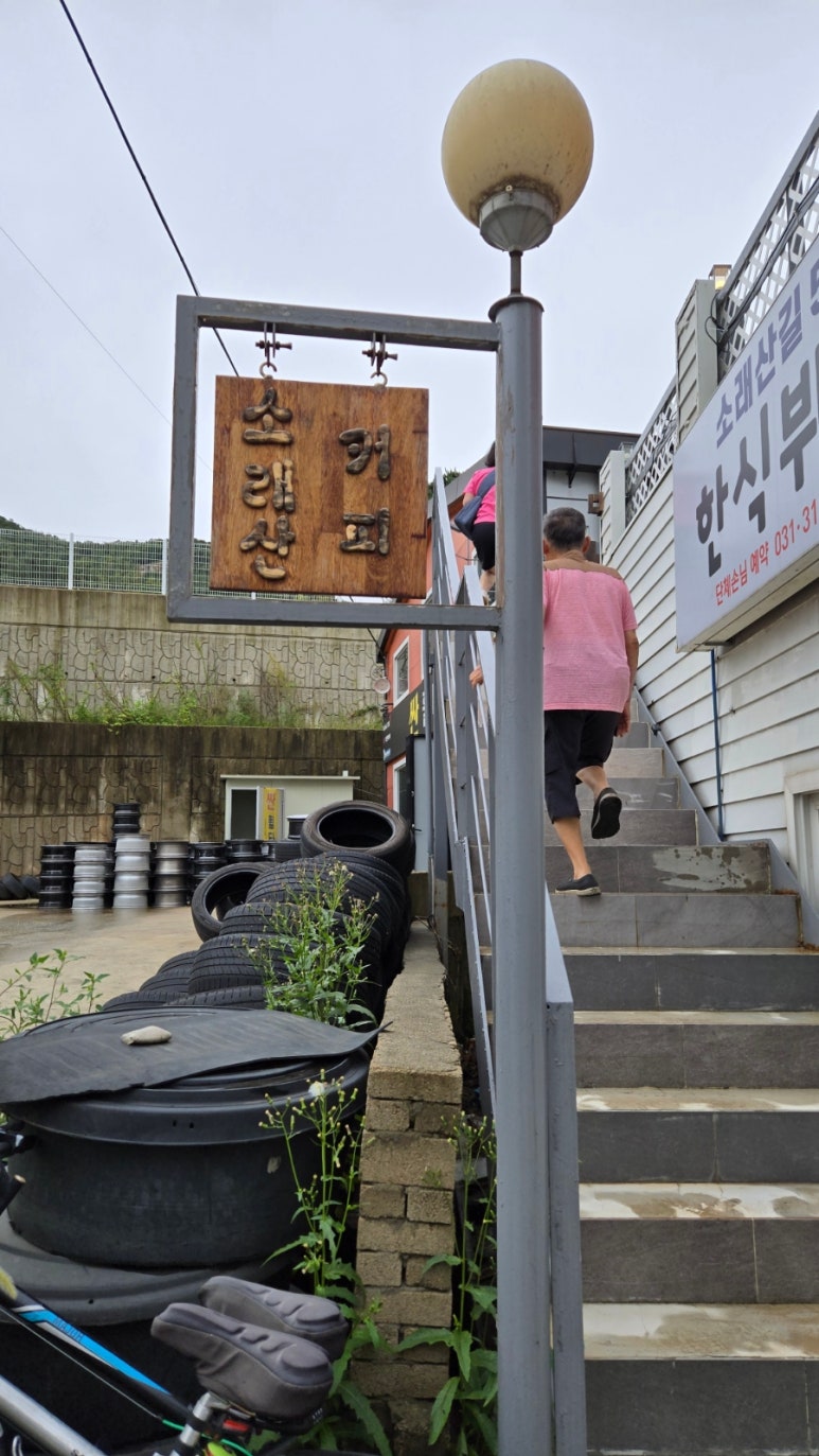 소래산길55 이미지