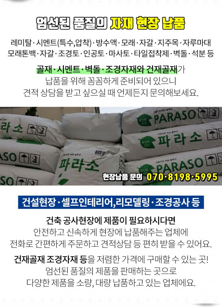 쌍용건재 이미지
