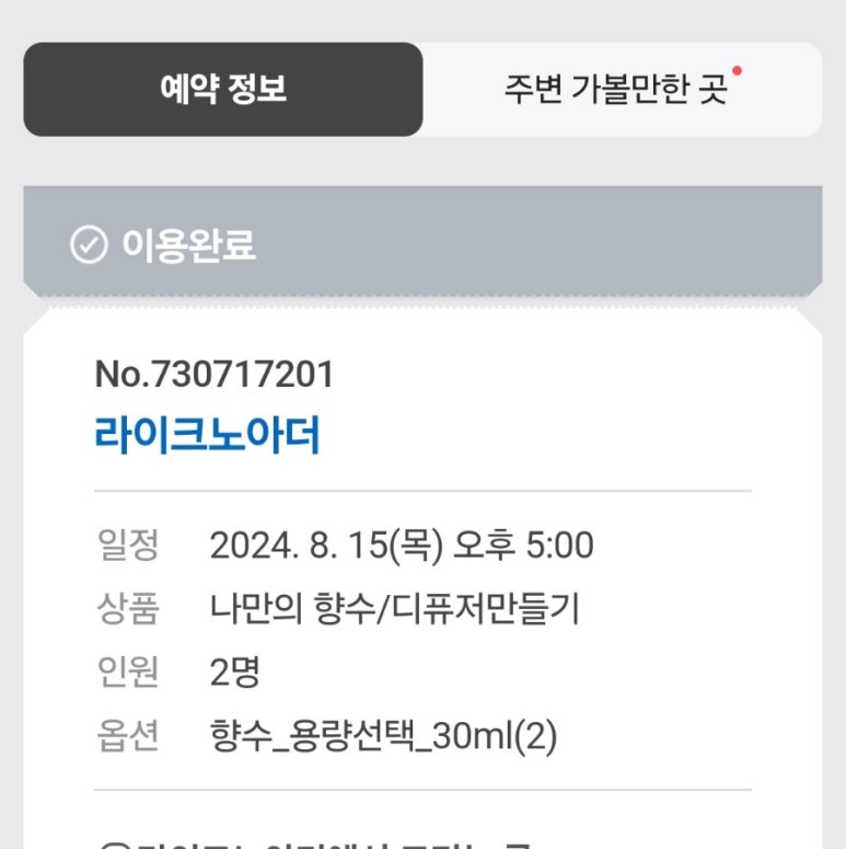 라이크노아더 이미지