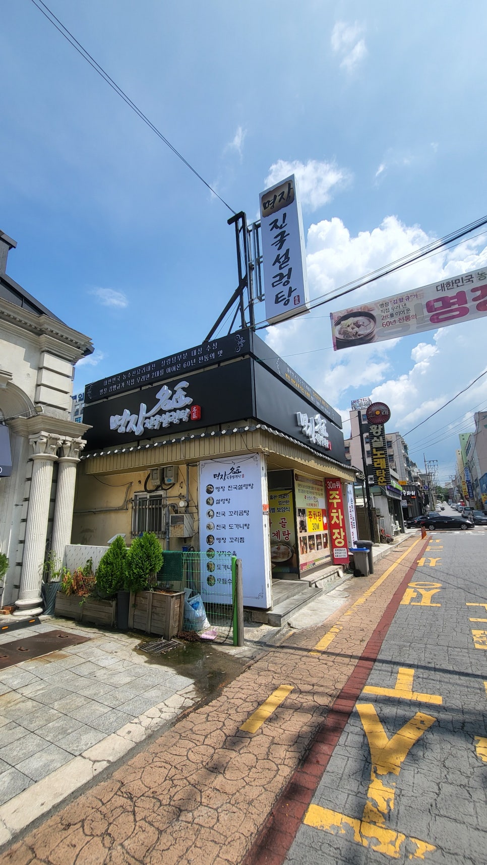 명장진국설렁탕 이미지