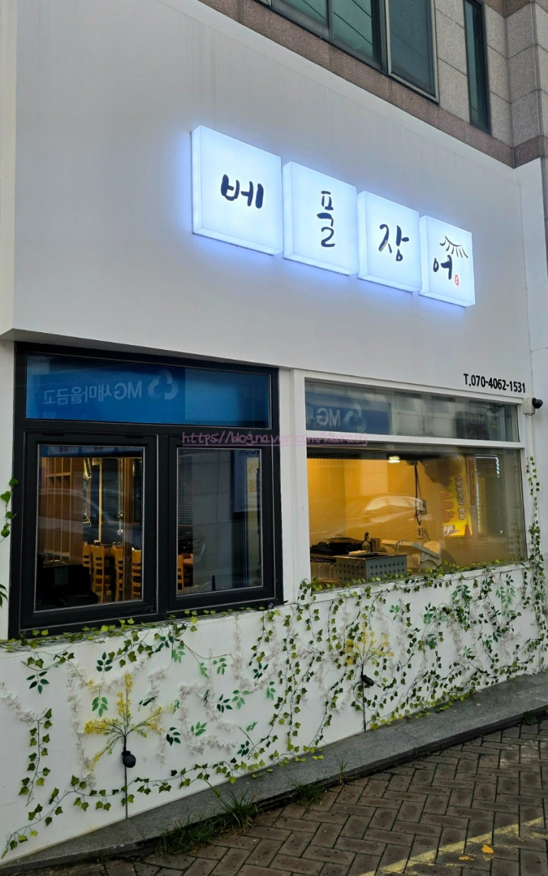 베풀장어대구 이미지