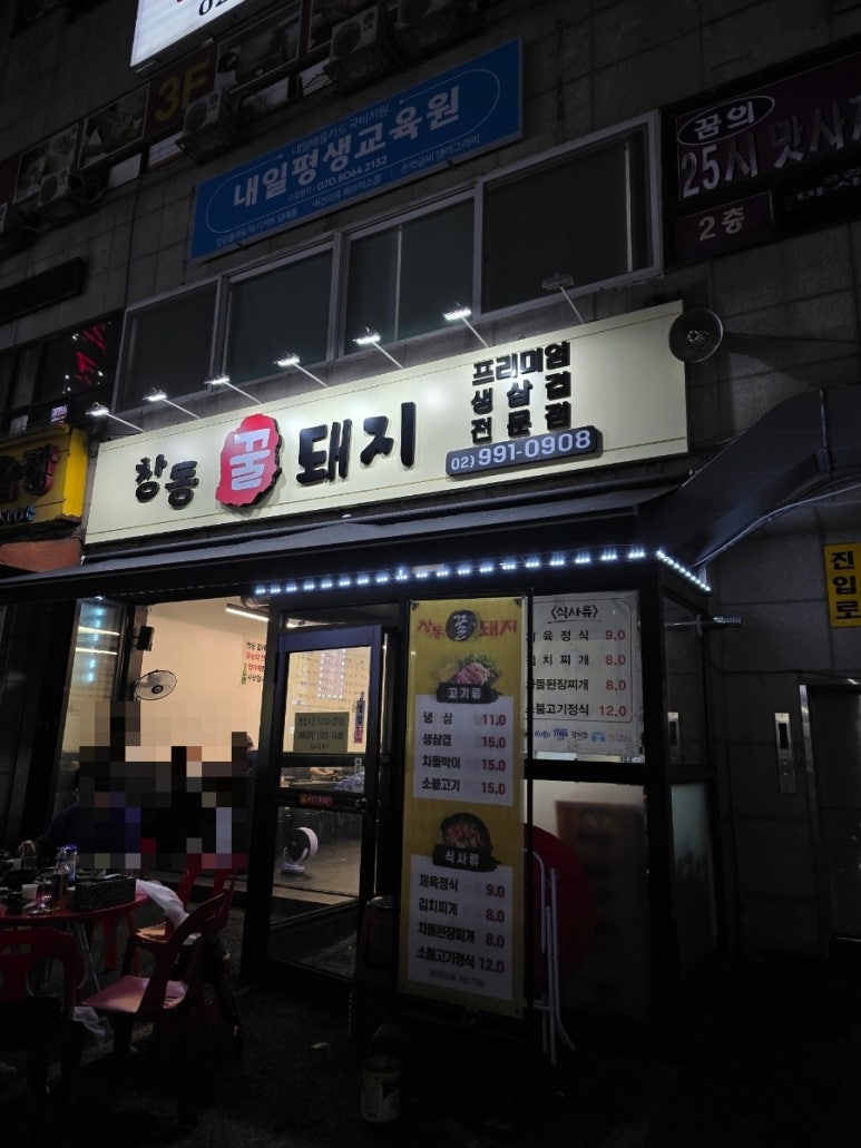 꿀돼지한상 이미지