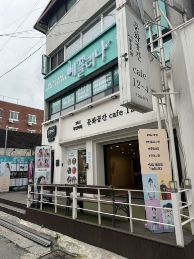 객리단길무인카페 이미지