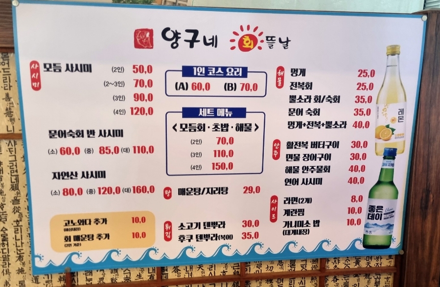 양구네회뜰날 이미지