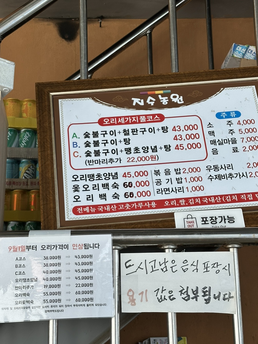 지수농원 이미지