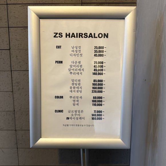 채영헤어살롱 이미지