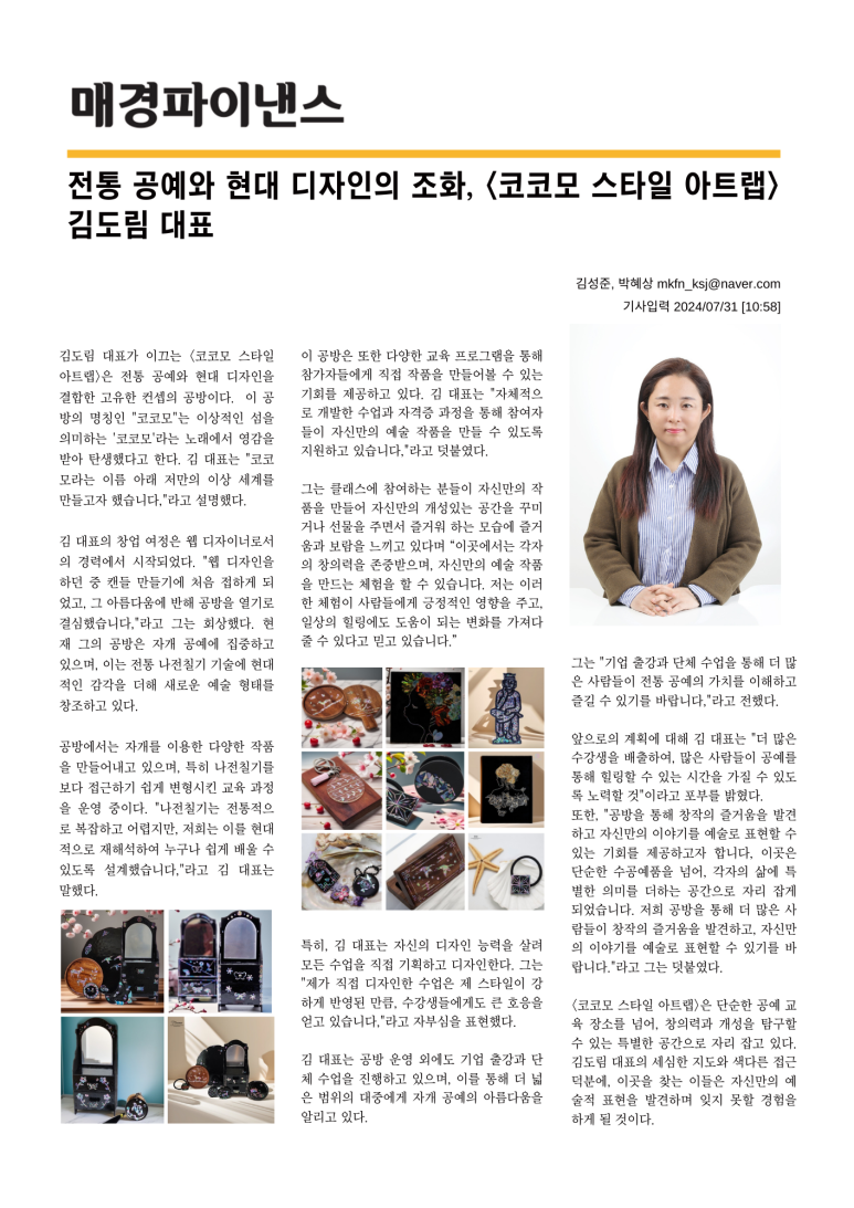 코코모스타일아트랩 이미지