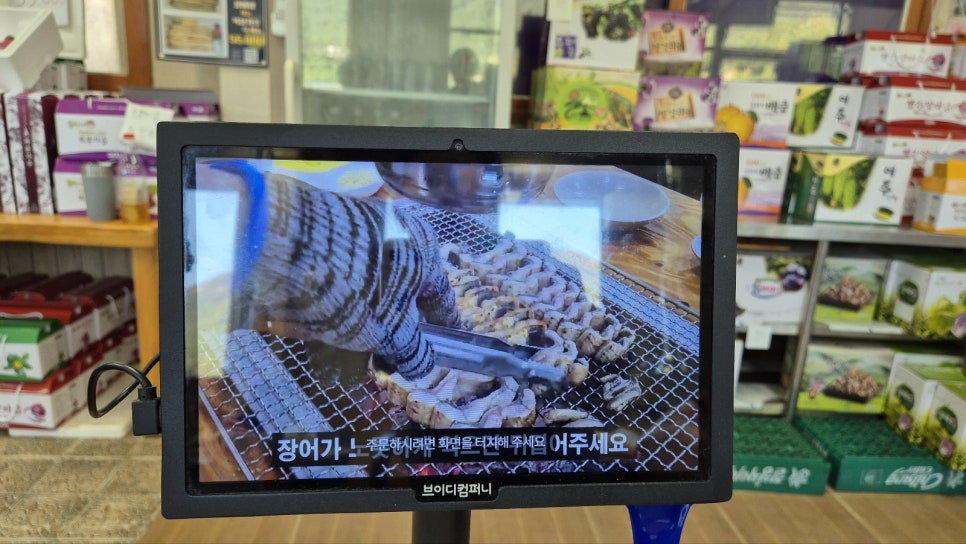 고창풍천수산 이미지