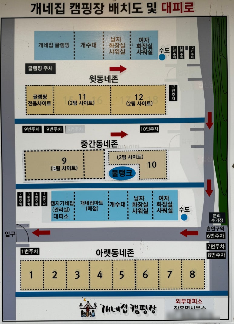 개네집캠핑장 이미지