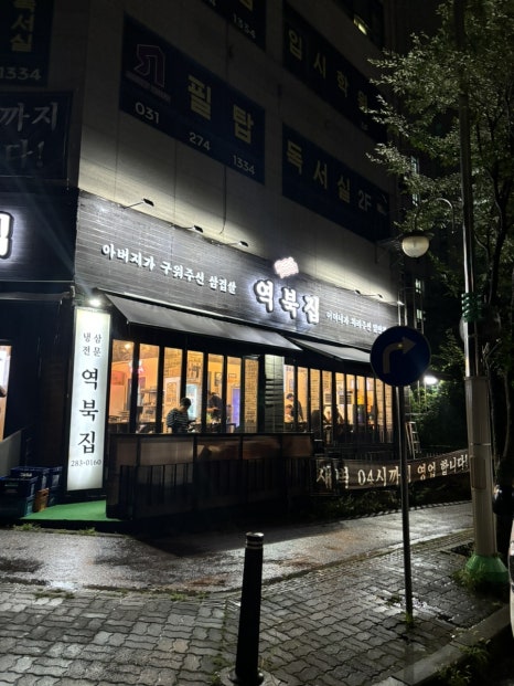 역북집강남대점 이미지