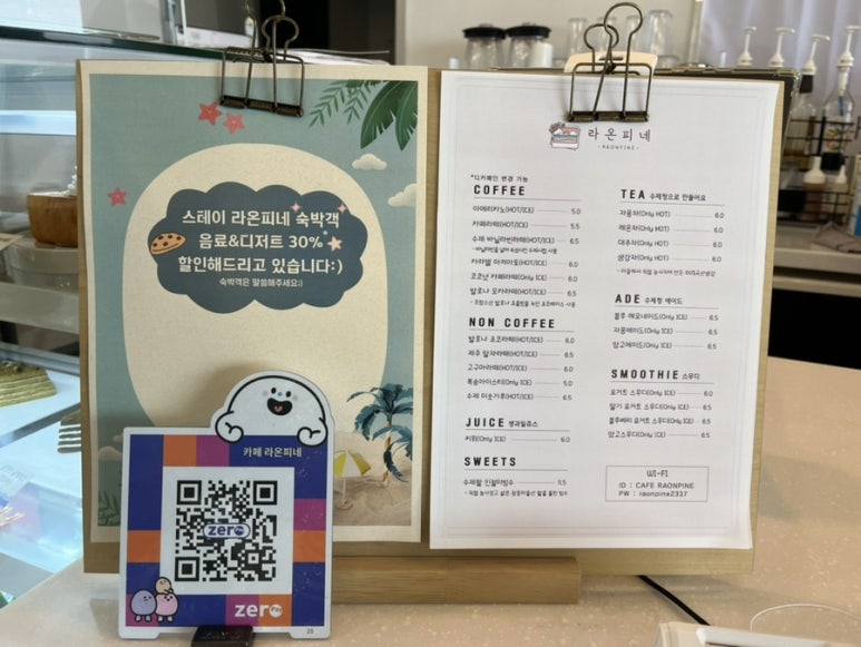 카페 라온피네 이미지