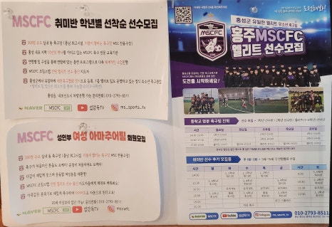 휘슬풋살장 이미지