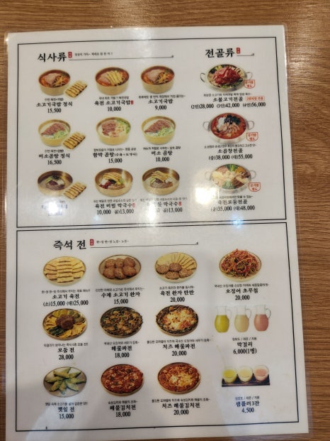 육전국밥 공덕점 이미지