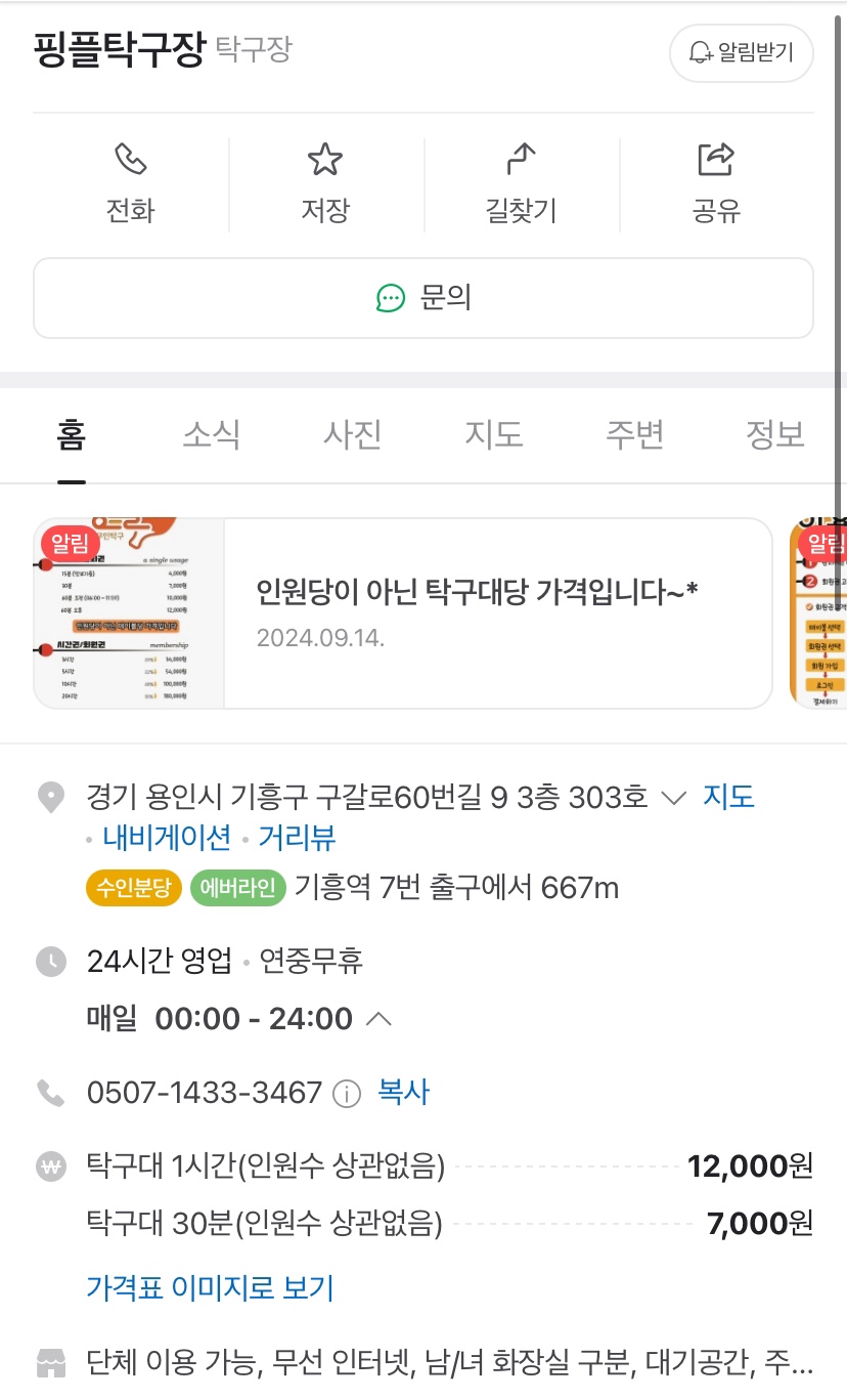 핑플 이미지