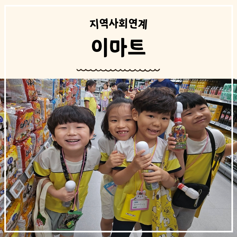 명문어린이집 이미지