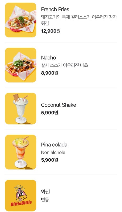 비틀스타코 이미지