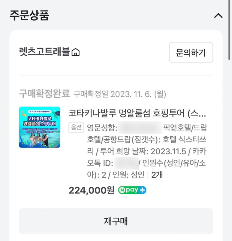 렛츠트레블 이미지