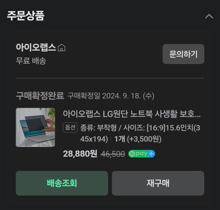 아이오랩스 이미지