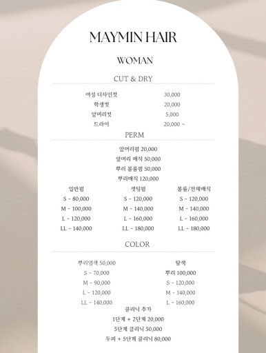 도안동미용실 이미지